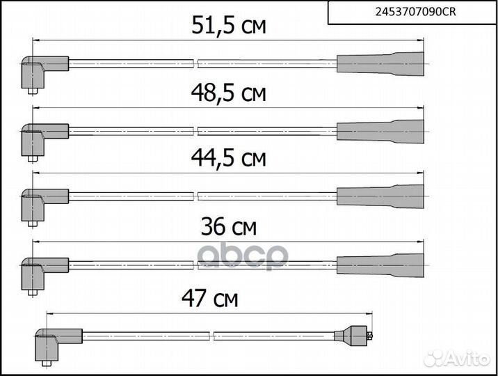 Высоковольтные провода для заз OEM: 2453707090