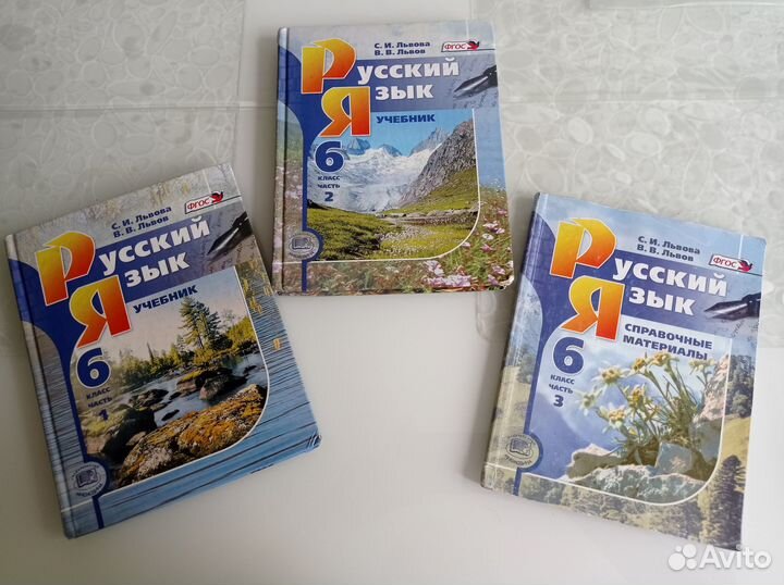 Учебник Русский язык 6 класс, автор Львова