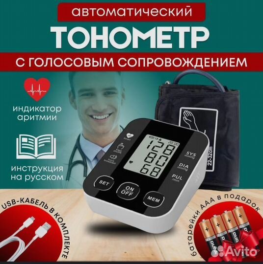 Тонометры автомат, новые