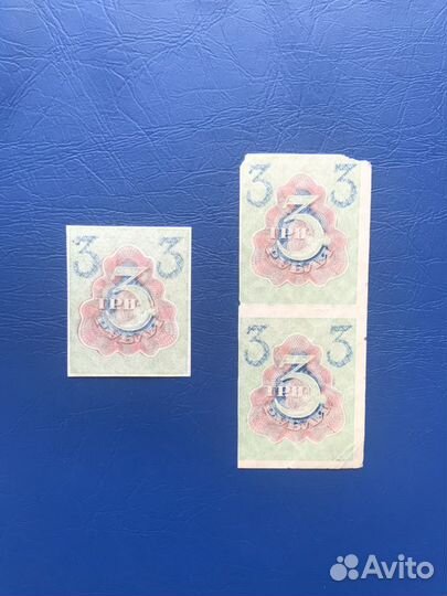 3 рубля 1919 года