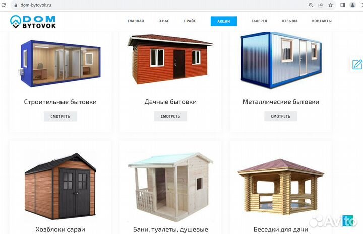 Реклама сайта, продвижение сайта в топ3