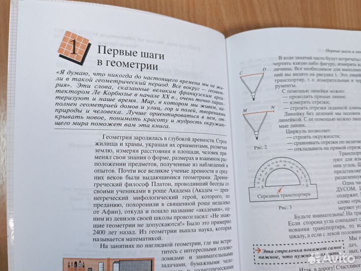 Учебник Математика. Наглядная геометрия. Шарыгин