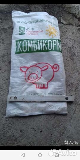 Строительные мешки