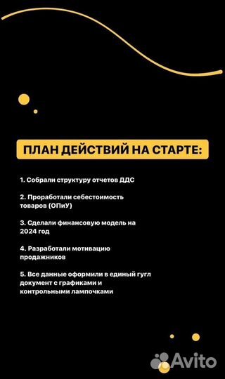 Финансовый директор. Управленческий учёт