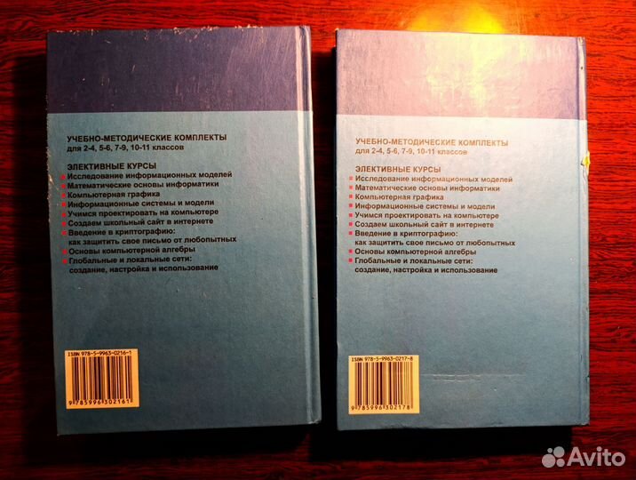 Задачник-практикум информатика и икт, Бином 2009