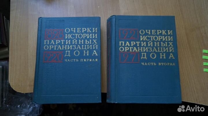 6413 Очерки истории партийных организаций Дона. 1