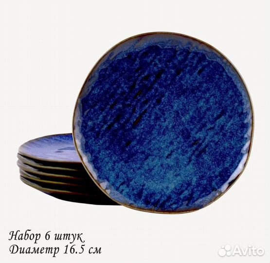 Набор тарелок