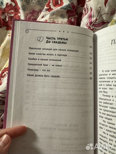 Сатья - счастье, замужество, любовь