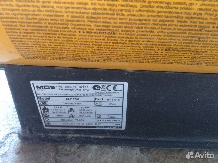 Тепловая пушка газовая master