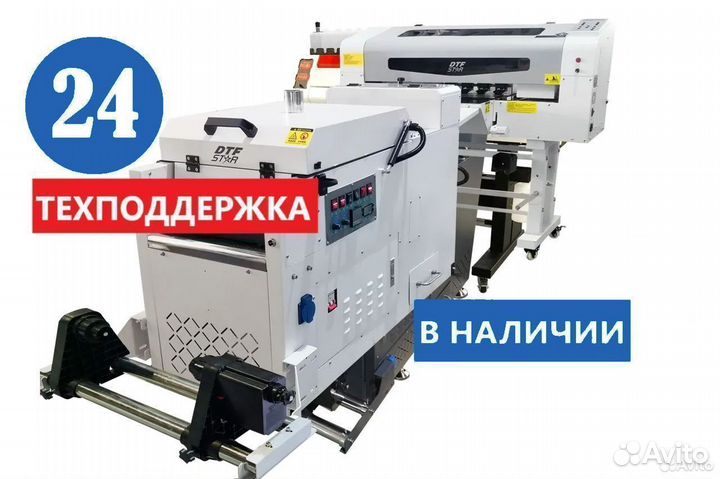 DTF Принтер audley XP32 midi II (c шейкер-сушкой)
