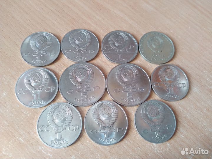 1 и 5 рублей юбилейные СССР Цена за все