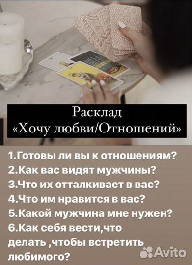 Гадание на картах приварот снятие порчи