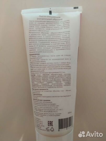 Очищающая паста для рук