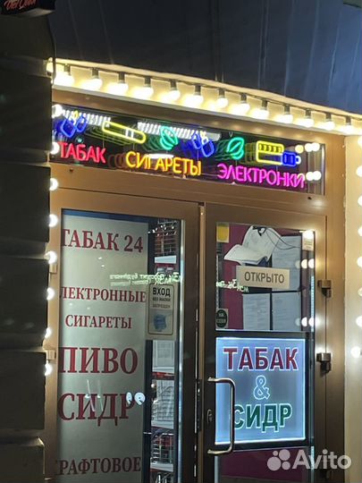 Продам готовый бизнес табачный магазин