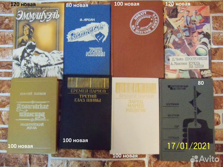 Книги интересные 5