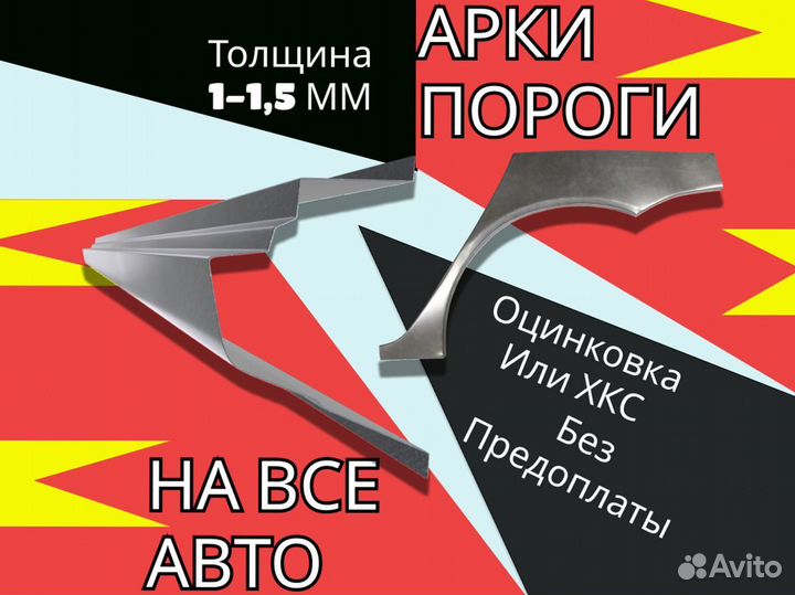 Задняя арка Hyundai Tucson