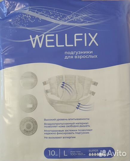 Памперсы для взрослых L