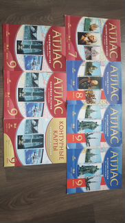 Атласы и контрурные карты история 5-9 класс