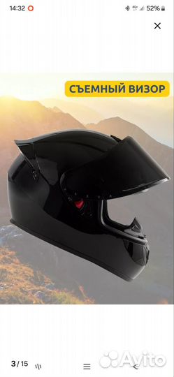 Шлем для мотоцикла