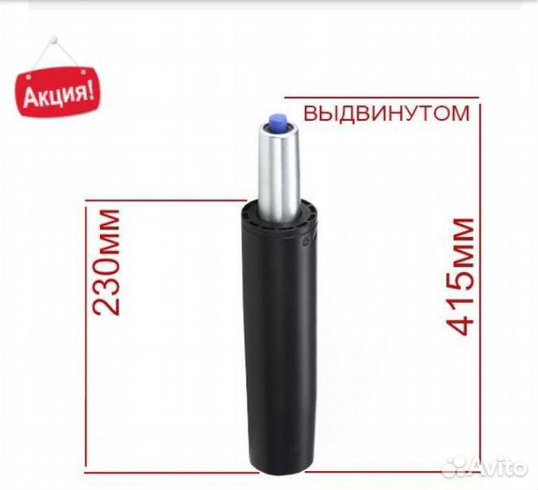 Усиленные Газлифты для кресел, подходят к любым кр