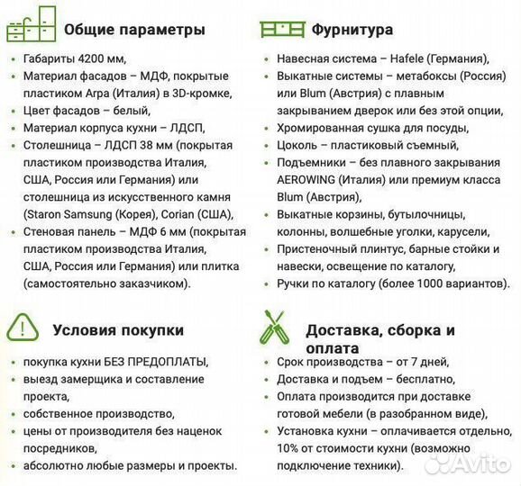 Кухня по индивидуальным размерам