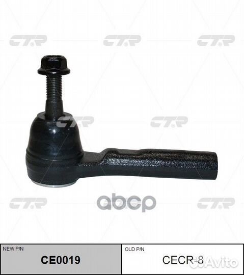 Наконечник рулевой тяги chrysler voyager / dodg