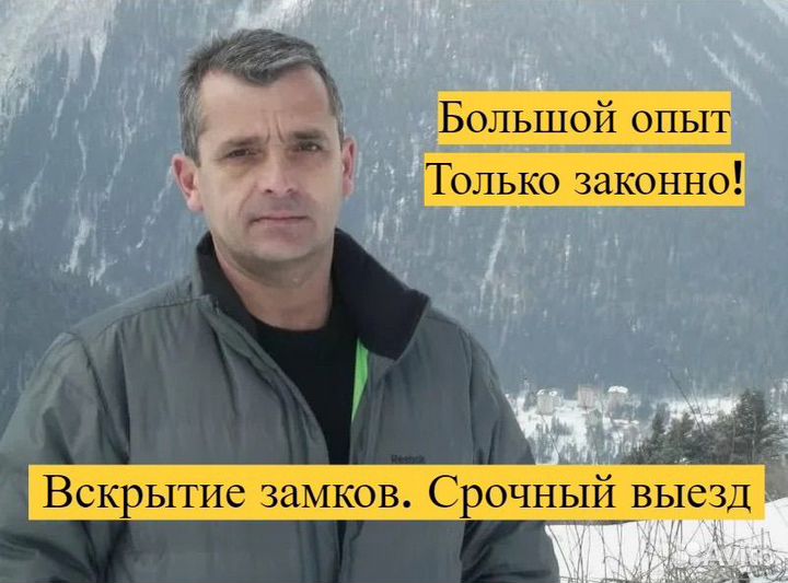 Вскрытие замков. Вскрытие дверей. Замена замков