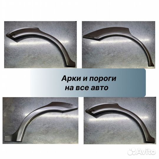 Комплект порогов (цинк) Chery Bonus (A13) 1