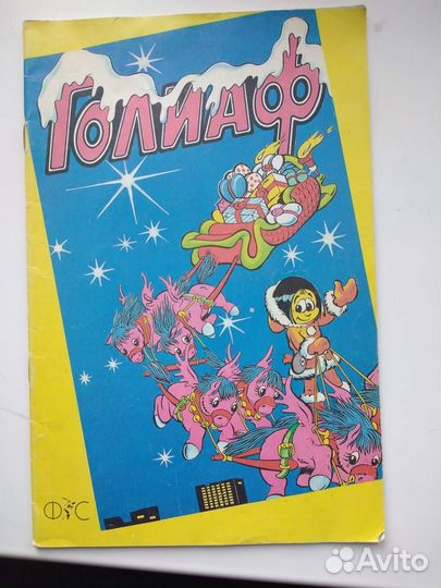 Комиксы 90-х и не только