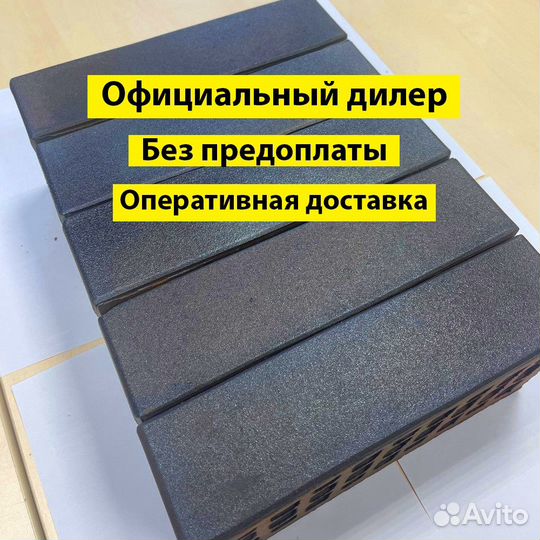 Облицовочный кирпич графит