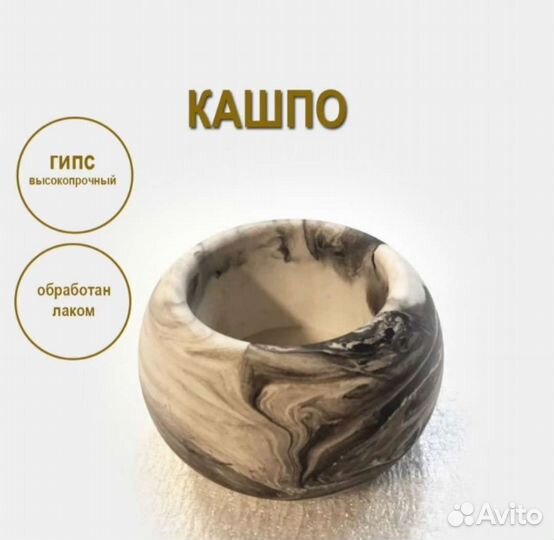 Кашпо со мхом