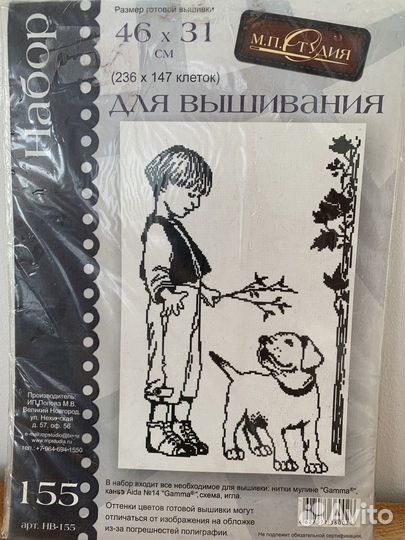 Наборы для вышивания графика монохром ч/б разные