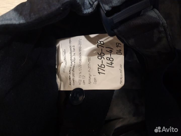 Военная форма