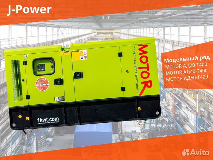 Дизельный Генератор 50 кВт