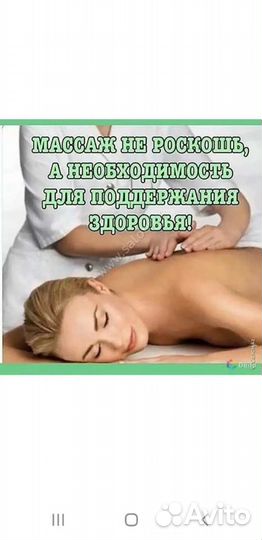 Курсы массажа