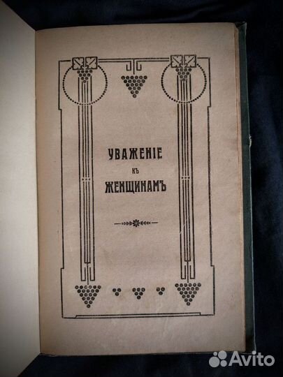 Антикварные книги 1915г., стихи Михайлова