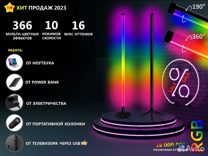 Торшеры угловые rgb новые с гарантией 2 года