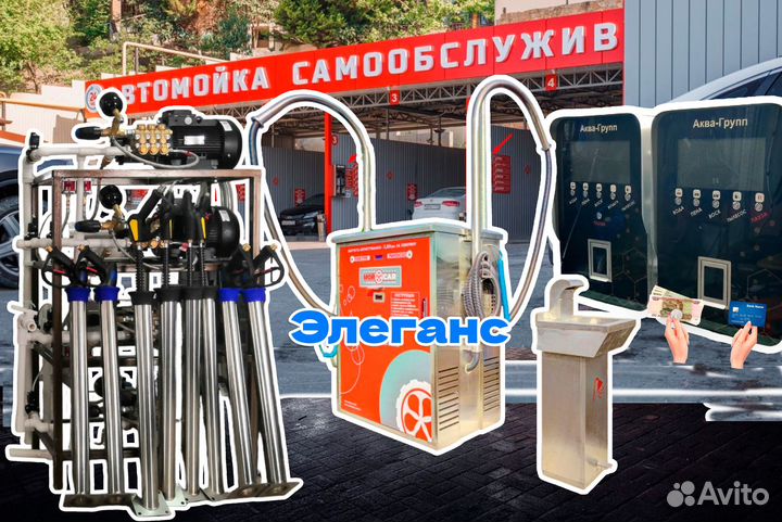 Оборудование для автомойки самообслуживания LUX-65