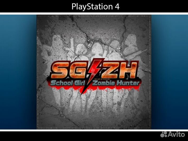 School Girl Zombie Hunter PlayStation
