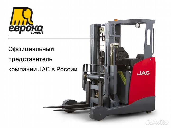 Штабелер (ричтрак) JAC CQD 15, 2023