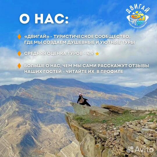 Тур в Дагестан в октябре