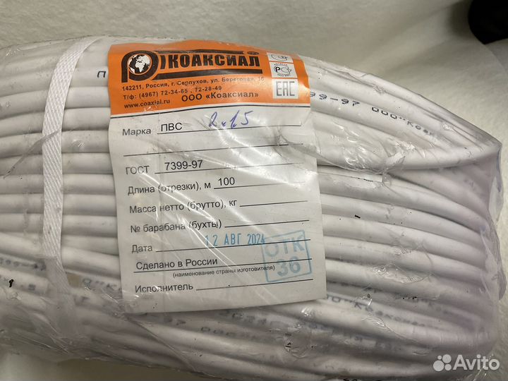 Кабель ввг 2х1.5