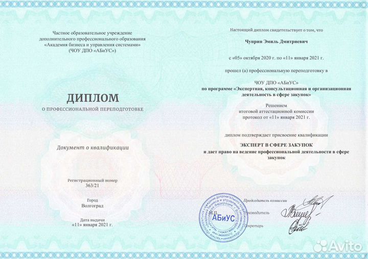 Детальное обучение тендерам - простым языком