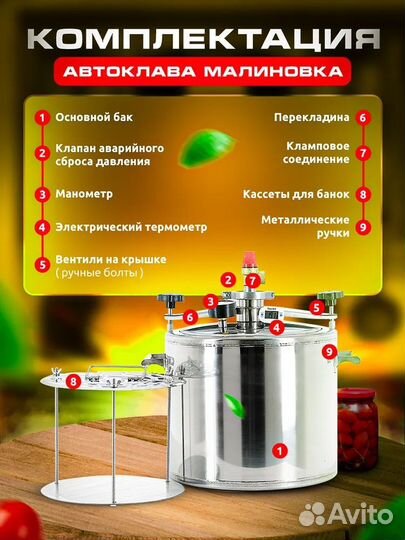 Автоклав Малиновка 20л для стерилизации, консервац