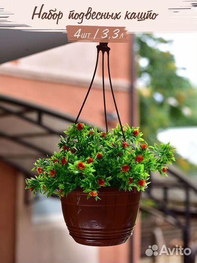 Кашпо для дома и сада в наборе 4шт. 3,3л