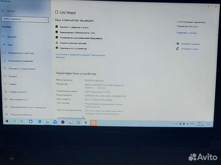 Ноутбук lenovo