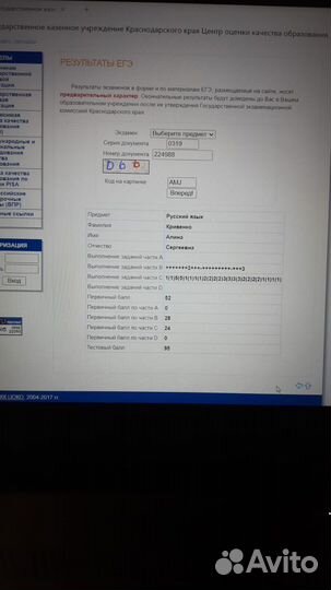 Репетитор по русскому языку и литературе