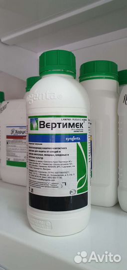 Инсектицид Вертимек, кэ