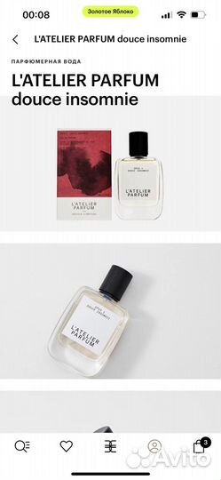 L'atelier parfum douce insomnie духи