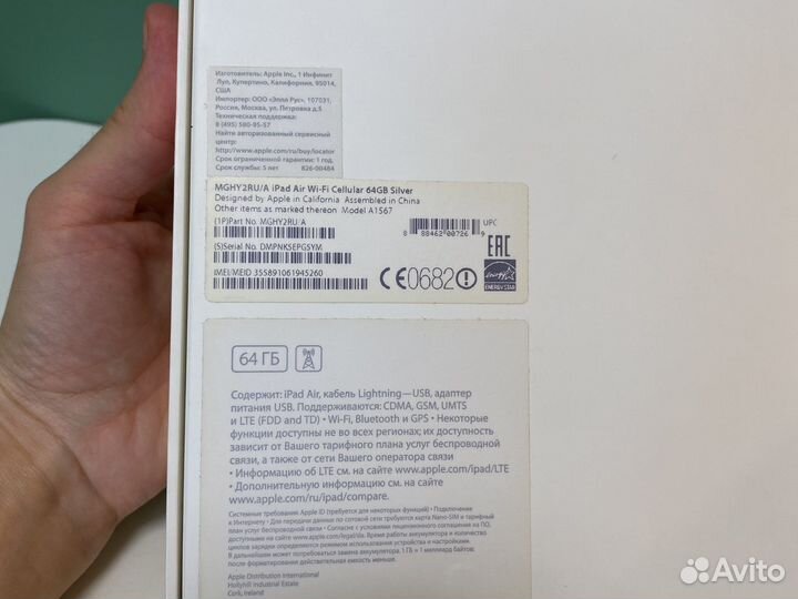 Коробка от iPad air wi-fi cellular 64gb silver